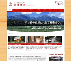 大喜建設.jpg