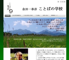 ことばの学校.jpg